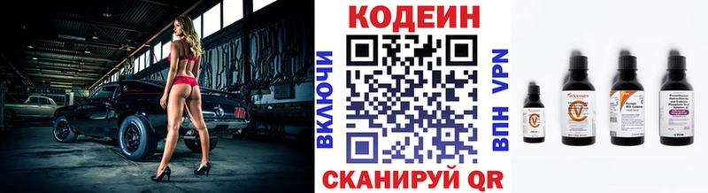 Кодеиновый сироп Lean Purple Drank  Кемь 