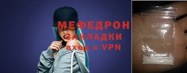 мефедрон мука Новозыбков