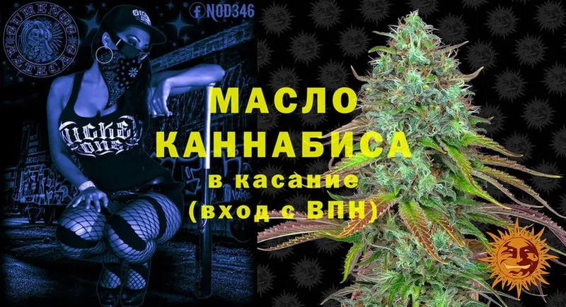 ТГК THC oil  Кемь 